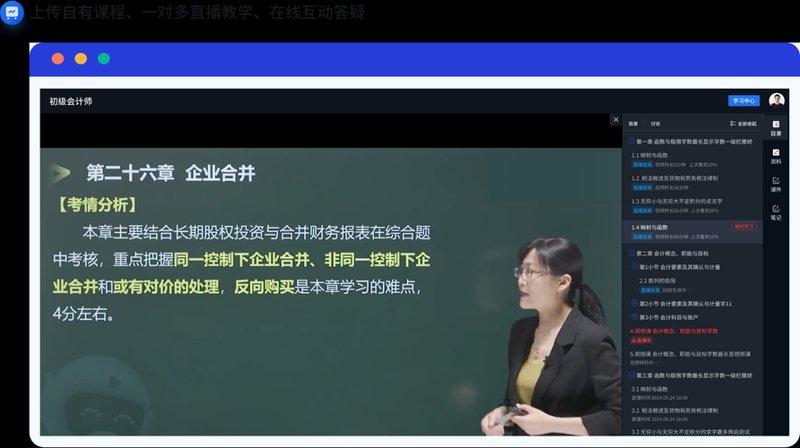 智慧教育：引领未来学习新风尚