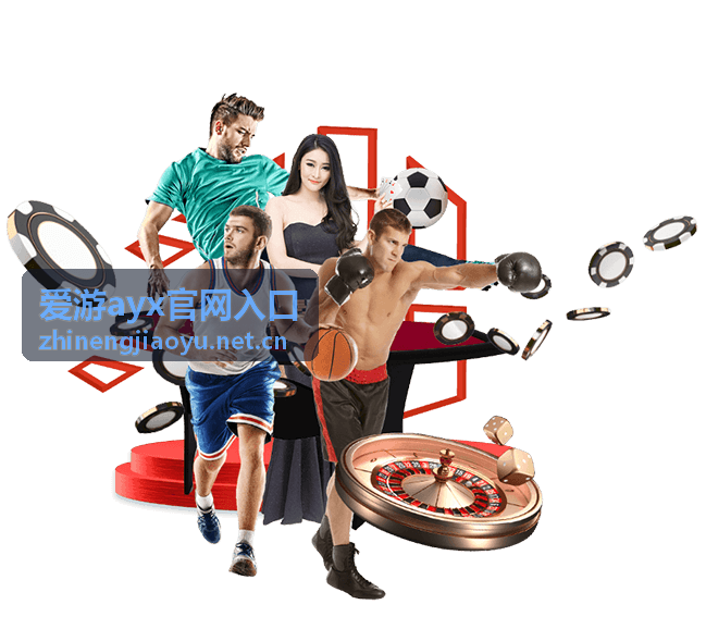 爱游ayx官网入口更新公告缩略图